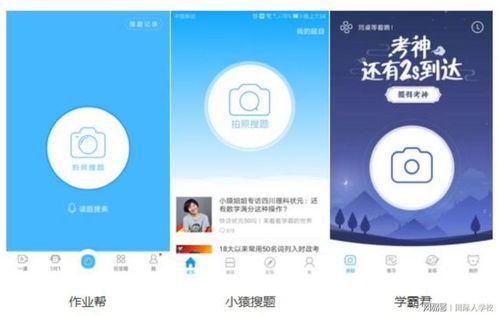 互聯網教育 人工智能時代，你未來的立身之所與AI應用軟件開發